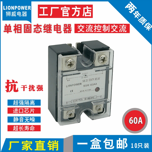 Single-phase AC control AC solid state relay DA60A-120A
