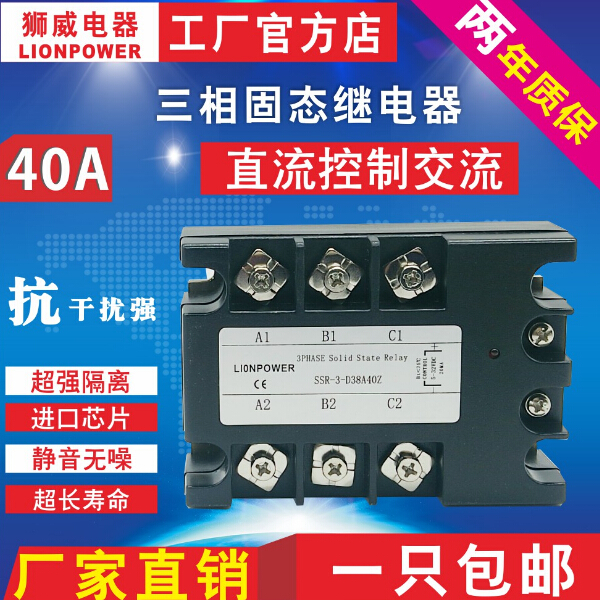 Three-phase DC control AC solid state relay DA10A-120A