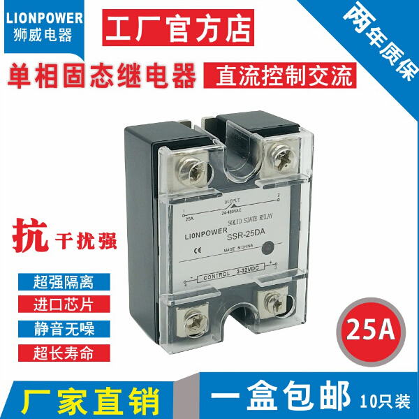 Single-phase DC control AC solid state relay DA10A-120A