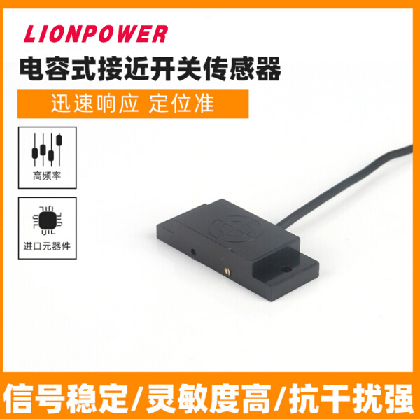 Square capacitive proximity switch