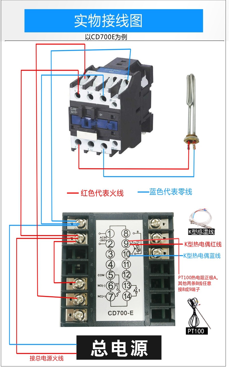 接触器接线图.jpg