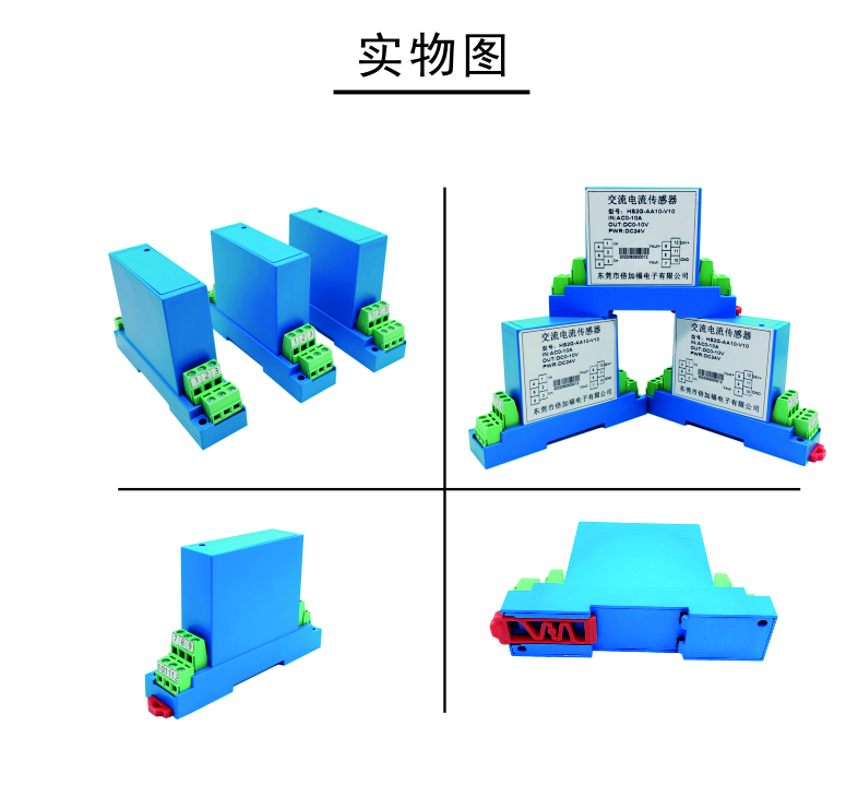 实物图.jpg